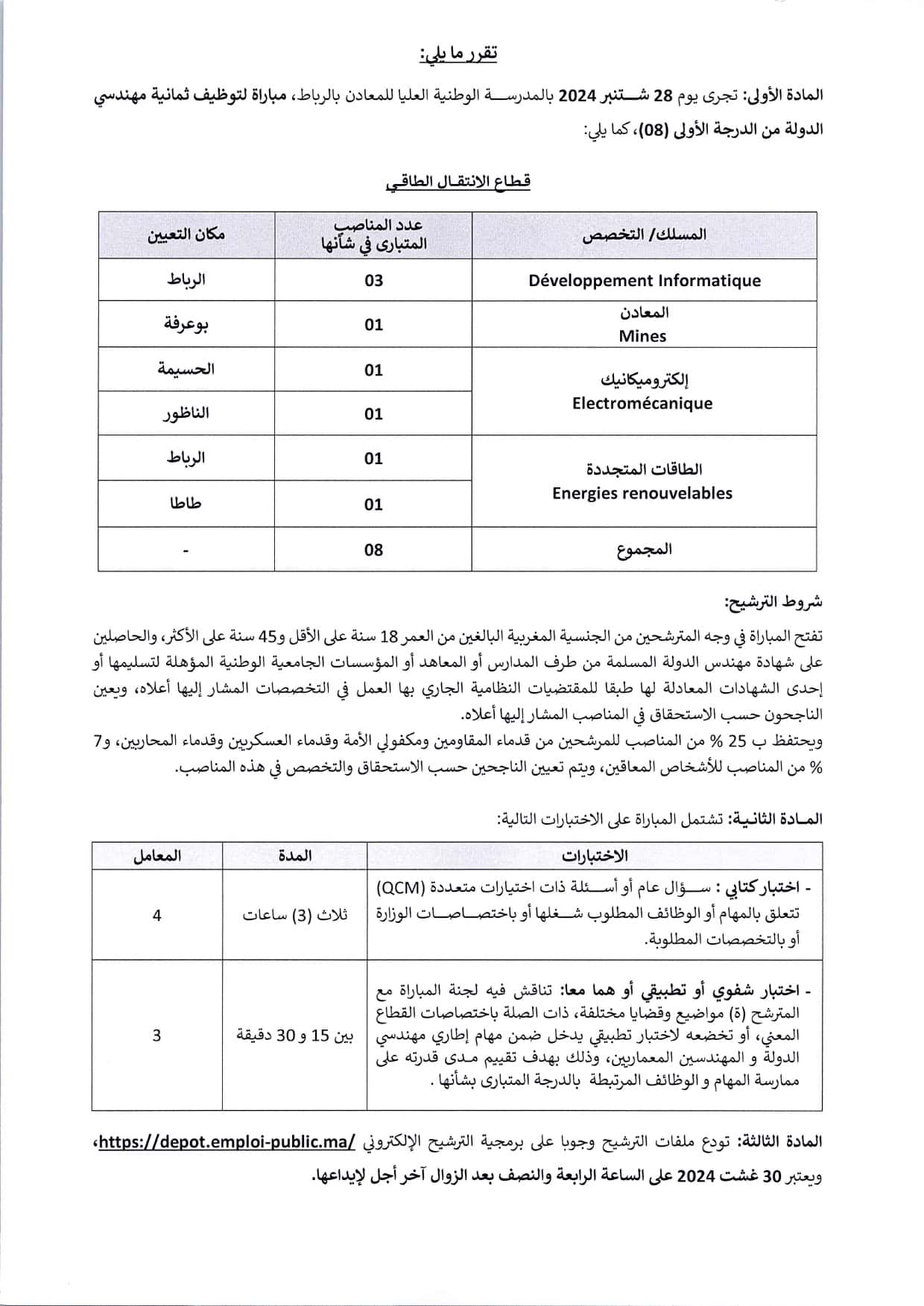 Liste Des Convoqu S Oral Concours Minist Re De La Transition