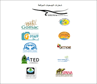 شعارات الجمعيات الموقعة على الرسالة