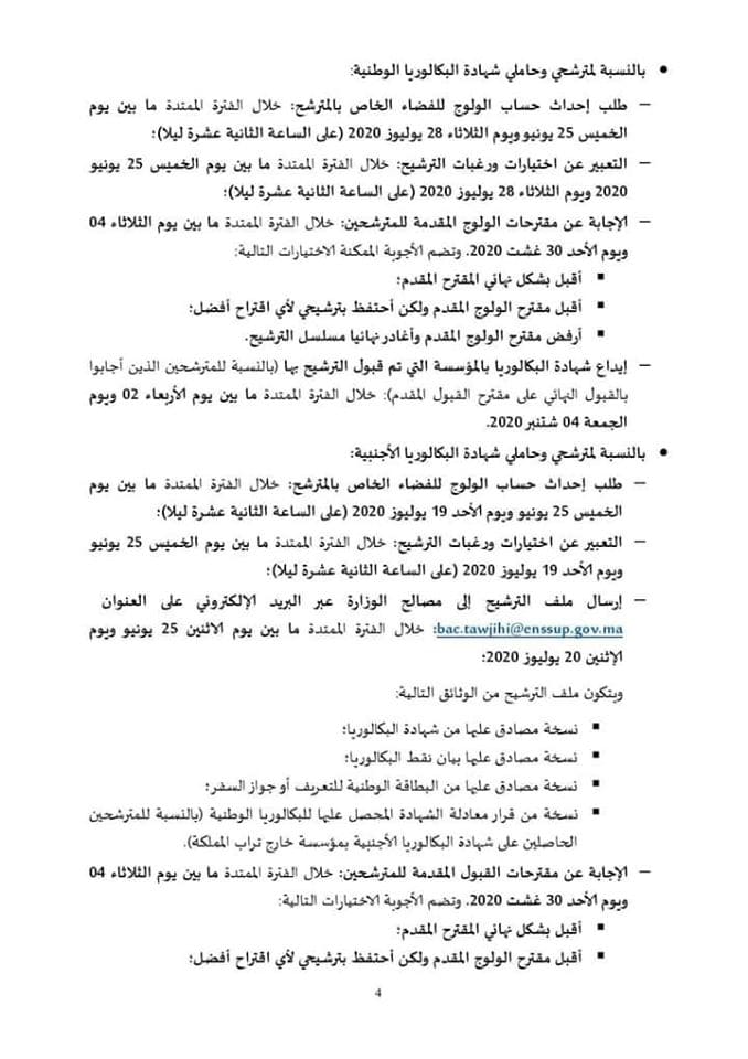 tawjihi.ma inscription encg