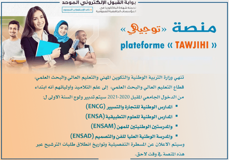tawjihi.ma 2020 encg