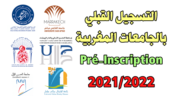 التسجيل القبلي بالجامعات المغربية التسجيل القبلي بالجامعات المغربية، برسم الموسم الجامعي 2023-2024