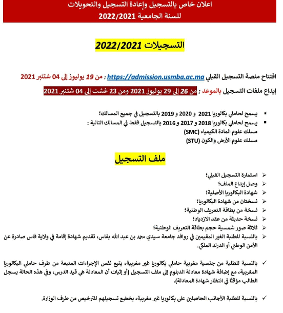 admission usmba ac ma 2021