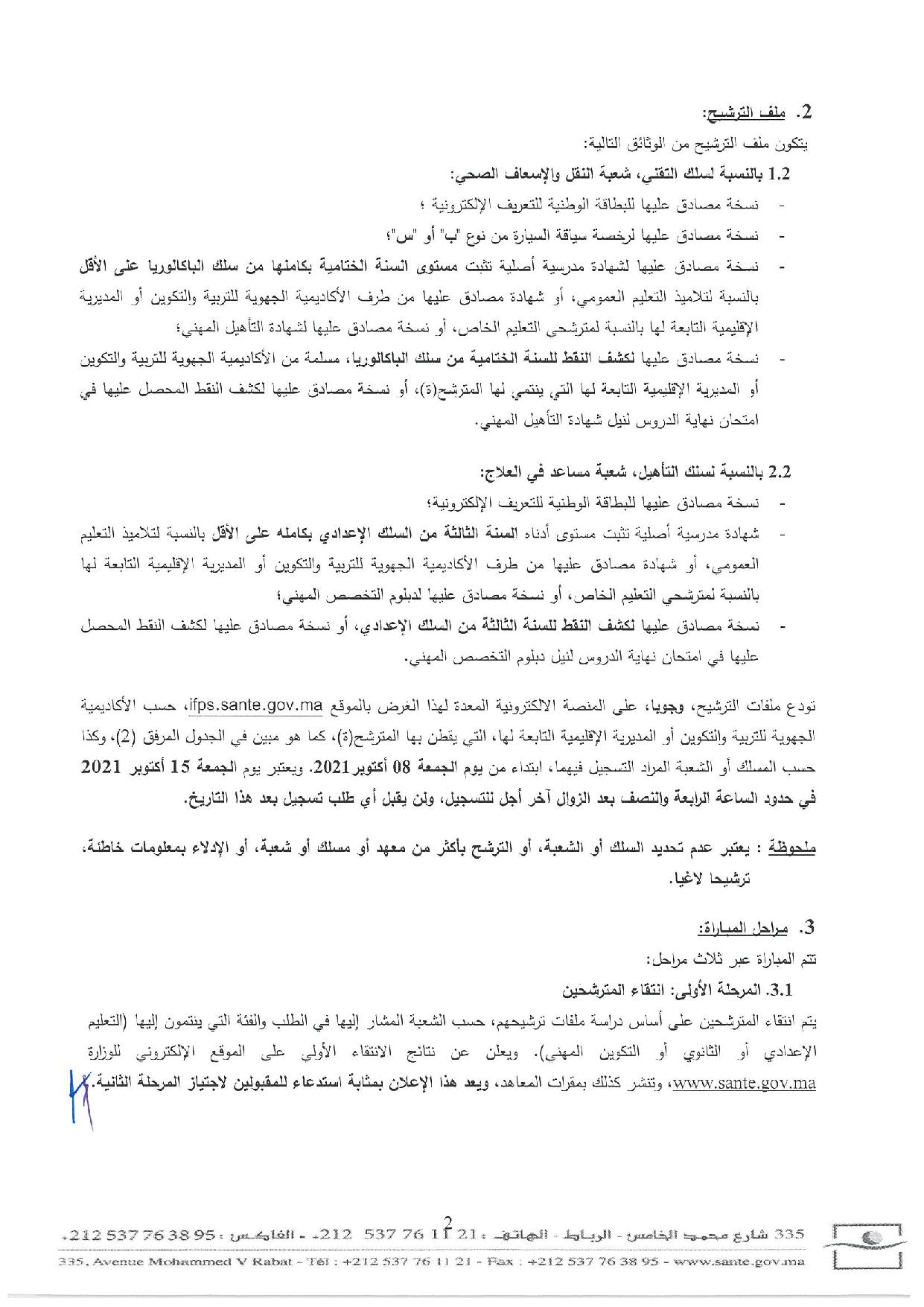 اضغط هنا اضغط هنا