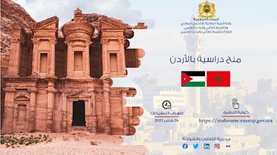 35 منحة دراسية بالأردن متاحة الآن لفائدة الطلبة المغاربة 35 منحة دراسية بالأردن متاحة الآن لفائدة الطلبة المغاربة