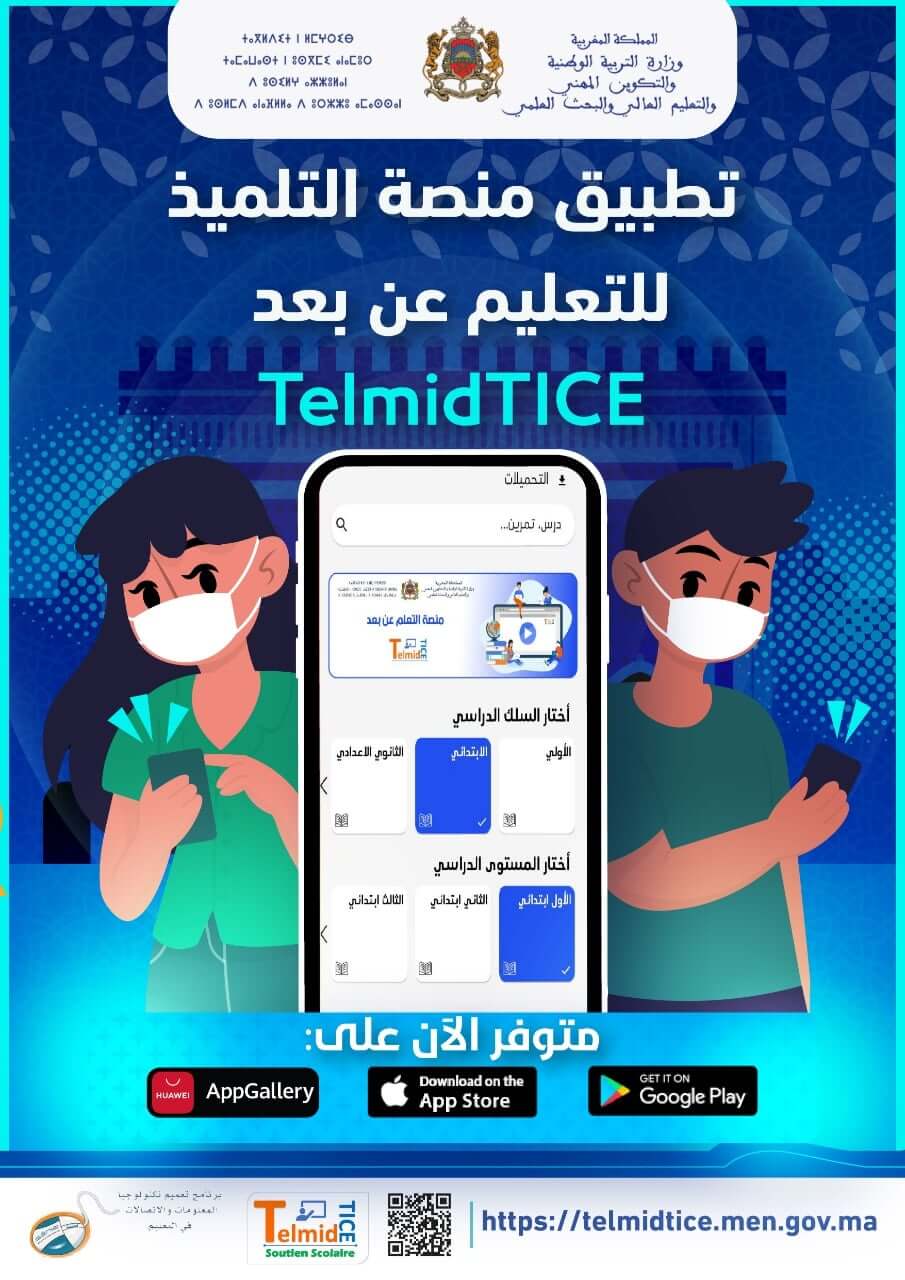 TelmidTICE