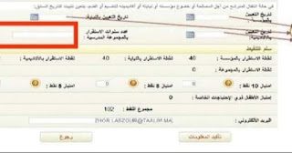 بعض أسباب ومشاكل تعبئة ملف الحركة الانتقالية الوطنية بعض أسباب ومشاكل تعبئة ملف الحركة الانتقالية الوطنية