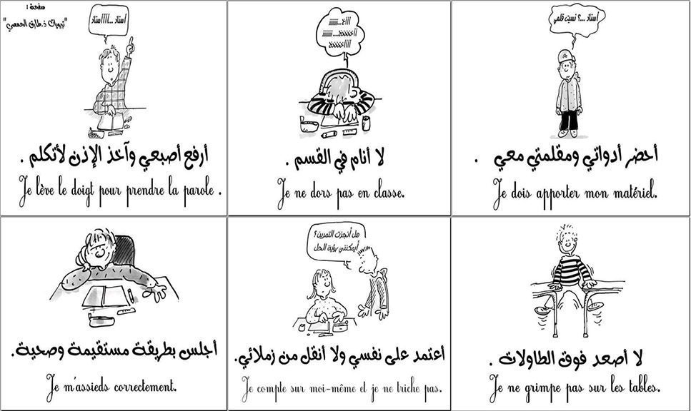 Charte de classe sous forme des images instructives pour tous les niveau en format PDF Charte de classe sous forme des images instructives pour tous les niveau en format PDF