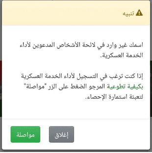 www.tajnid.ma 2022 التسجيل في الخدمة العسكرية 2021