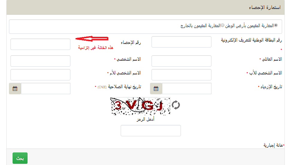 التسجيل في الخدمة العسكرية بالمغرب 2022 Tajnid Ma Men