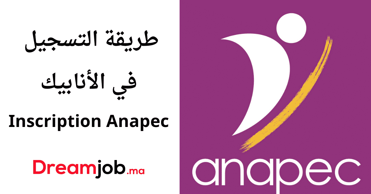 Inscription Anapec