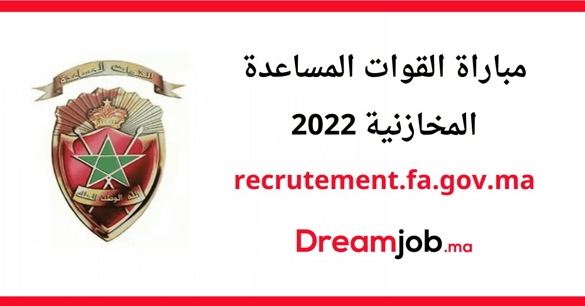 مباراة القوات المساعدة المخازنية