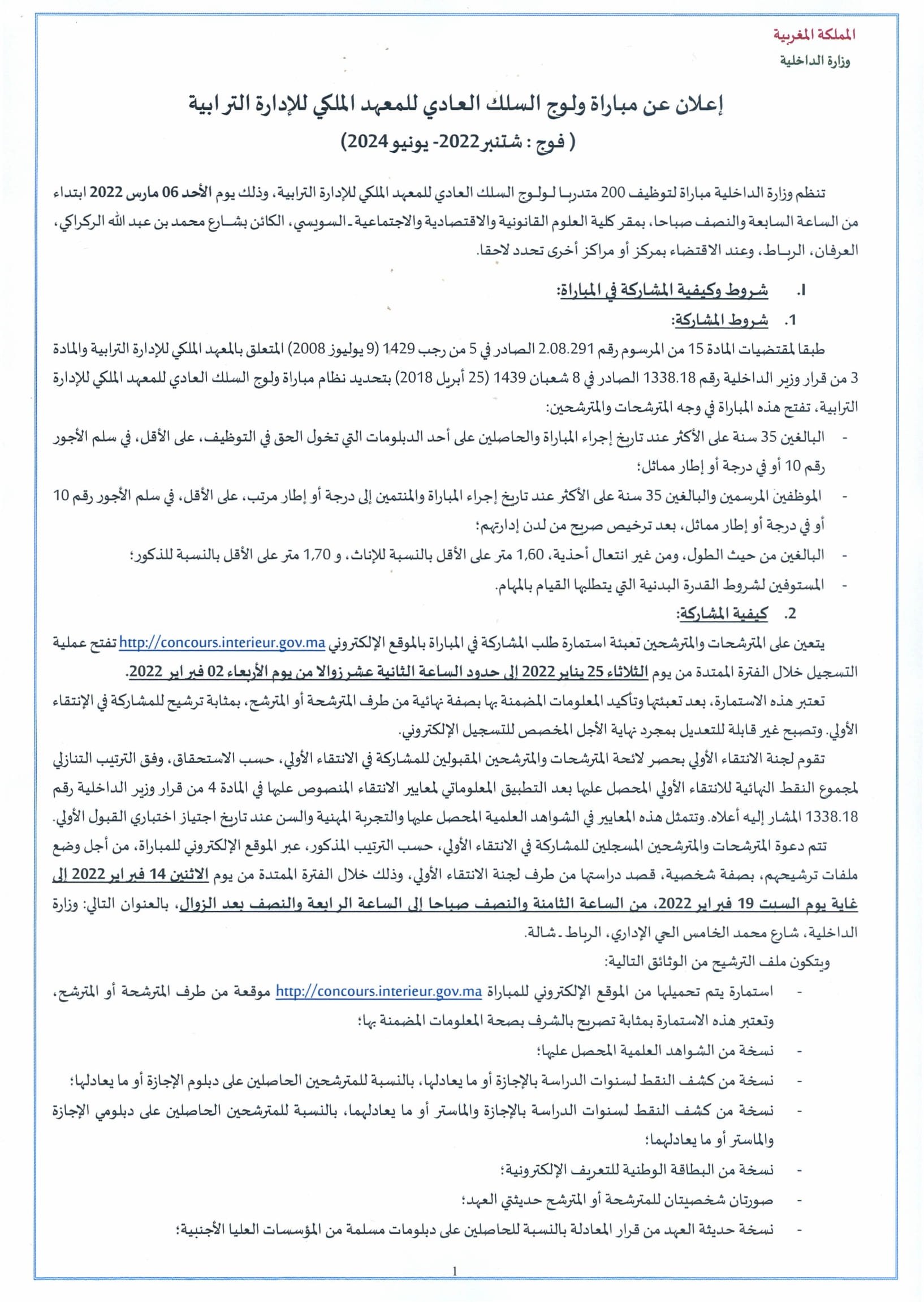 مباراة القياد 2022