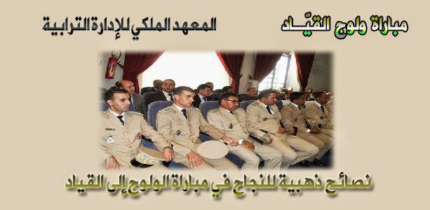 القياد