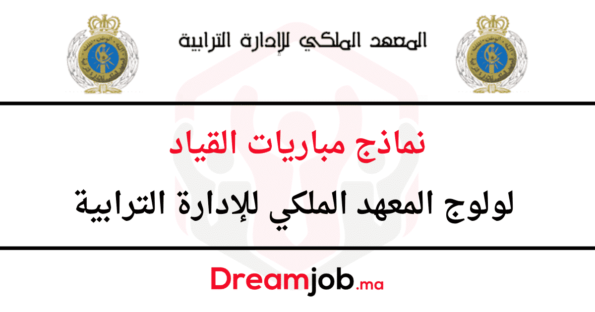 نماذج مباريات القياد