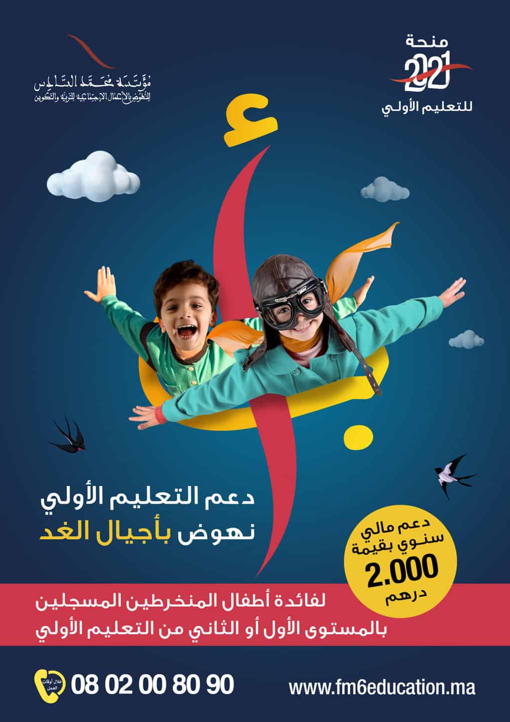 prescolaire.fm6education.ma