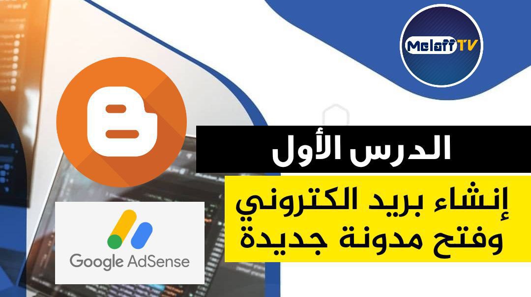 دورة الربح من بلوجر 2022
