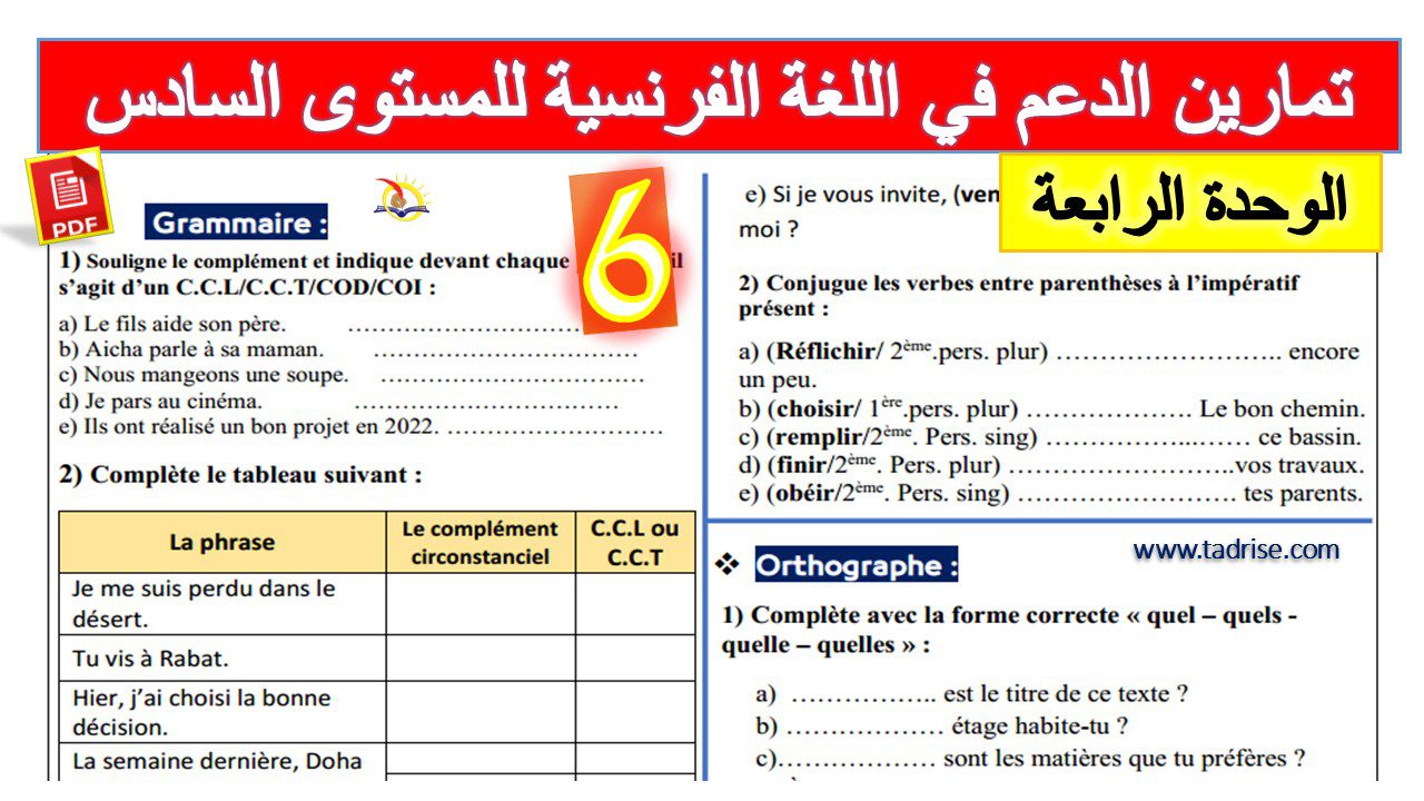 تمارين الدعم في اللغة الفرنسية للمستوى السادس الوحدة الرابعة pdf تمارين الدعم في اللغة الفرنسية للمستوى السادس الوحدة الرابعة pdf