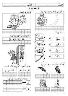 تطوير مهارة القراءة للتعلمي الأول