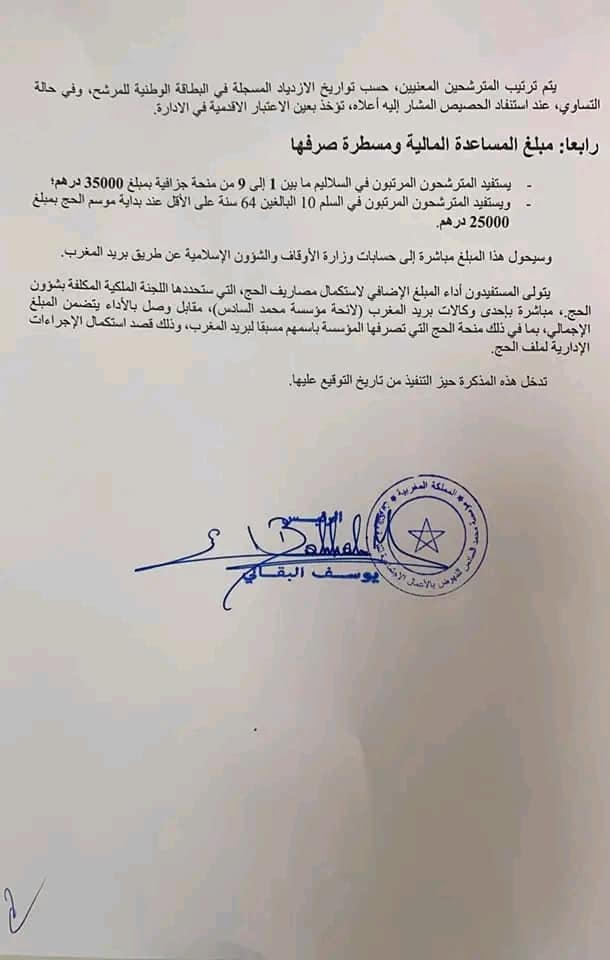 منحة الدعم الحج 2022 منحة الحج 2022