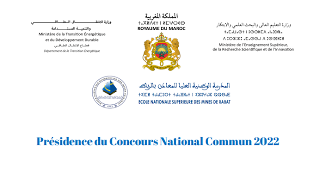نتائج الانتقاء المباراة الوطنية المشتركة المدارس العليا للمهندسين بالمغرب CNC 2022 نتائج الانتقاء المباراة الوطنية المشتركة المدارس العليا للمهندسين بالمغرب CNC 2022