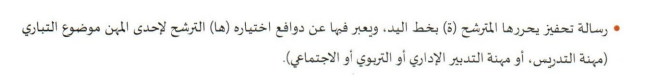ملف الترشيح لمباراة التعليم 2024-2023 ملف الترشيح لمباراة التعليم 2024-2023