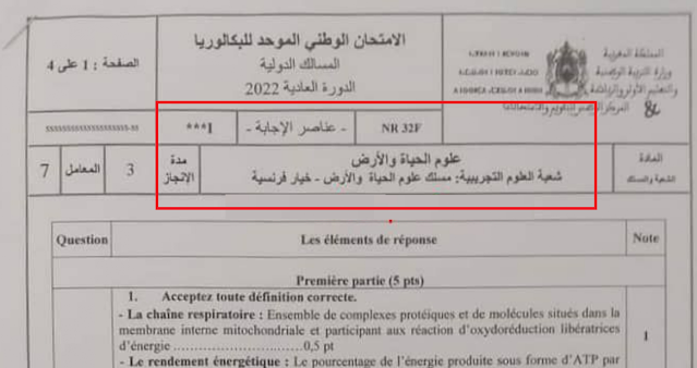 تصحيح الامتحان الوطني 2022 علوم الحياة والارض تصحيح الامتحان الوطني 2022 علوم الحياة والارض
