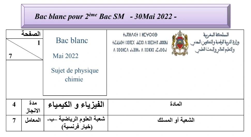 Examen blanc physique chimie Examen blanc physique chimie