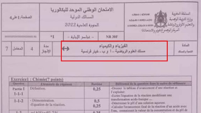 تصحيح الامتحان الوطني 2022 الفيزياء والكيمياء مسلك العلوم الرياضية تصحيح الامتحان الوطني 2022 الفيزياء والكيمياء مسلك العلوم الرياضية