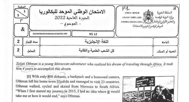 الامتحان الوطني 2022 الانجليزية مسلك الشعب العلمية والتقنية الامتحان الوطني 2022 الانجليزية مسلك الشعب العلمية والتقنية