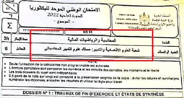 الامتحان الوطني 2022 المحاسبة والرياضيات المالية مسلك علوم التدبير المحاسباتي