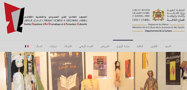 مباراة ولوج المعهد العالي للفن المسرحي والتنشيط الثقافي 2022-2023 ISADAC