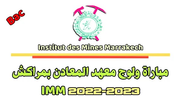 CONCOURS D’ACCÈS TECHNICIEN SPÉCIALISÉ L’INSTITUT DES MINES DE MARRAKECH ANNEE 2022-2023 مباراة ولوج معهد المعادن بمراكش IMM 2022-2023
