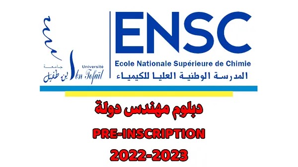 المدرسة الوطنية العليا للكيمياء بالقنيطرة 2022-2023