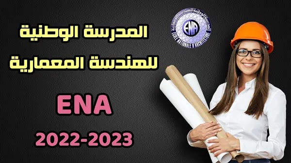 Ecoles Nationales d’Architecture ENA المدرسة الوطنية للهندسة المعمارية ENA 2022-2023