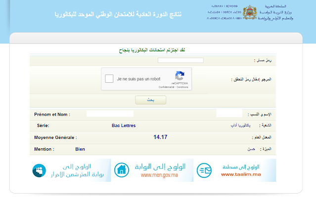 نتائج الباك 2022 Bac.men.gov.ma نتائج الباك 2022 Bac.men.gov.ma
