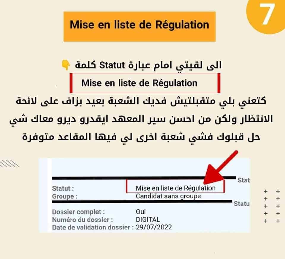 Résultats OFPPT