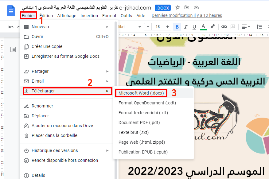 تقرير التقويم التشخيصي