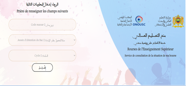لوائح الممنوحين 2022-2023