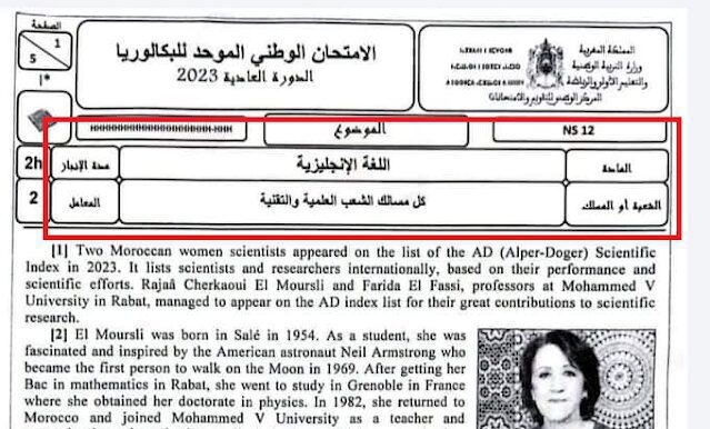 الامتحان الوطني 2023 الانجليزية