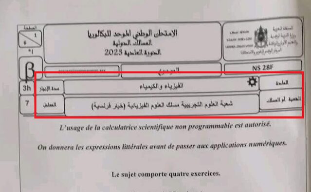 الامتحان الوطني 2023 الفيزياء والكيمياء مسلك العلوم الفيزيائية