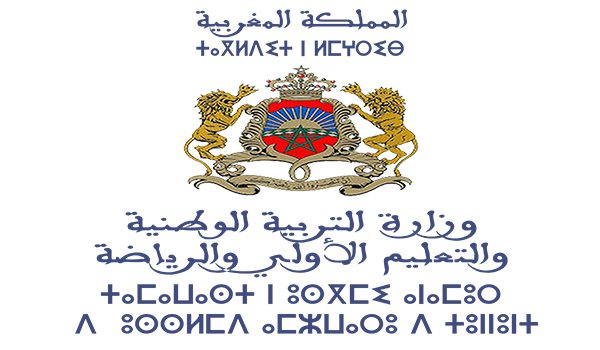 شروط الترشيح لمباراة التعليم 2024-2024 شروط الترشيح لمباراة التعليم 2024-2024