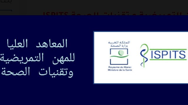 نتائج و لوائح المقبولين في مباراة التمريض Sante.gov.ma 2024 نتائج و لوائح المقبولين في مباراة التمريض Sante.gov.ma 2024