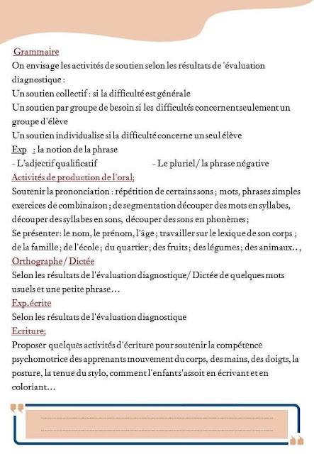 Cahier des Activités journalières   مذكرة أنشطة بداية السنة الدراسية بالفرنسية للموسم الماضي يمكنكم الاعتماد عليها:  معبأة بالكامل