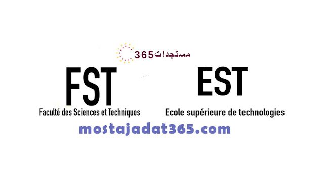Résultats FST-EST www.cursussup.gov.ma 2024 Résultats FST-EST www.cursussup.gov.ma 2024