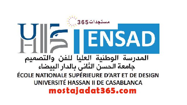 إعلان عن لوائح المقبولين لولوج المدرسة الوطنية العليا للفن والتصميم ENSAD 2024 إعلان عن لوائح المقبولين لولوج المدرسة الوطنية العليا للفن والتصميم ENSAD 2024