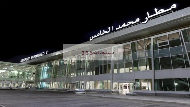 التسجيل في عروض عمل الأنابيك بمطار محمد الخامس الدارالبيضاء