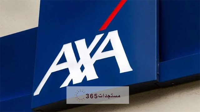 شركة AXA توظف مستشاري التأمين ناطقين اللغة الفرنسية