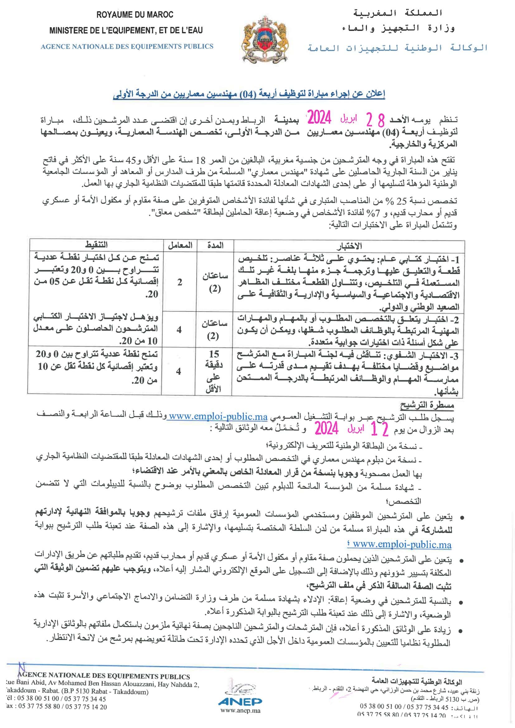 Liste Des Convoqués Concours Anep 2024 81 Postes 2055