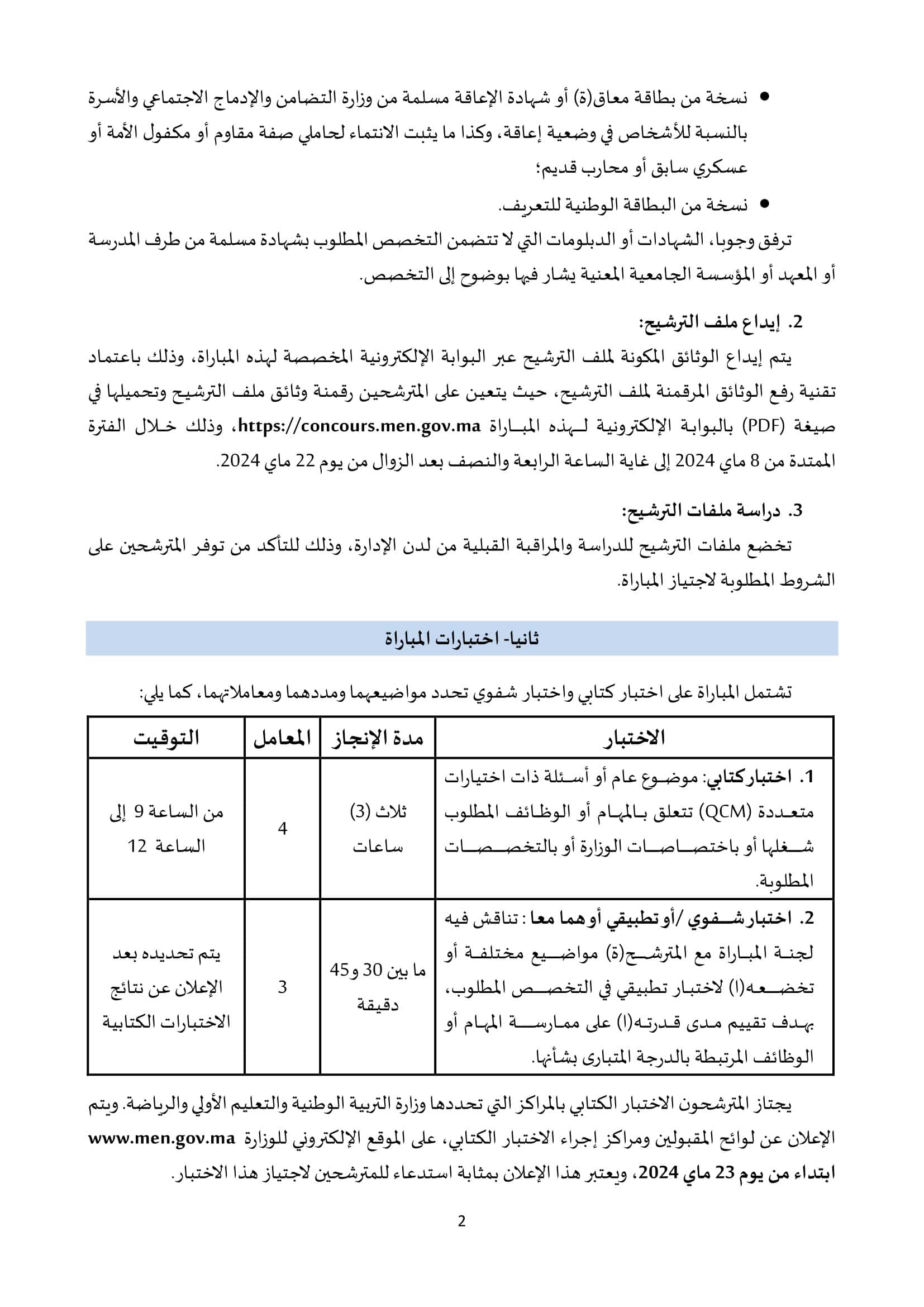 Liste Des Convoqués Oral Concours Ministère De Leducation Nationale 2024 139 Postes 3763