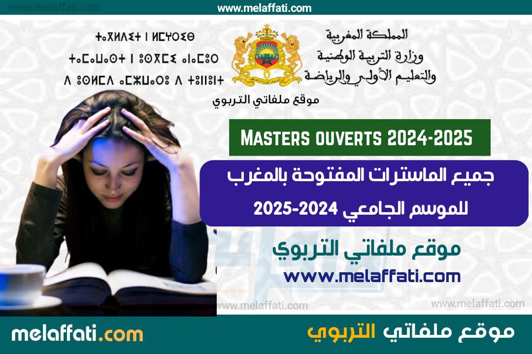 الماسترات المفتوحة بالمغرب 2024/2025 Master ouvert Maroc